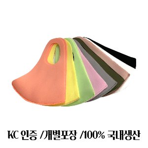 KC인증 컬러 3D 마스크 (성인용/아동용)
